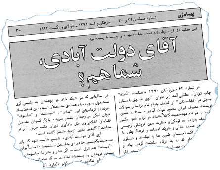 RAWA article on Latif Pedram and Daulat Abadi