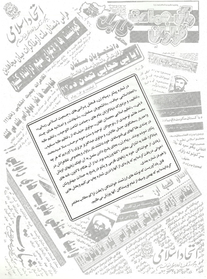 صبغت‌الله مجددی از مرتجع‌ترین و پوسیده‌ترین چهره تاریخ معاصر کشور بین همترازانش، اوتارسنگ مسئول اس جی پی سی، دالایی لاما و سیداحمد بخاری امام مسجد جامع دهلی.