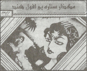 تصویر از هفته‌ نامه‌ «كابل‌»، شماره‌ ۸۹