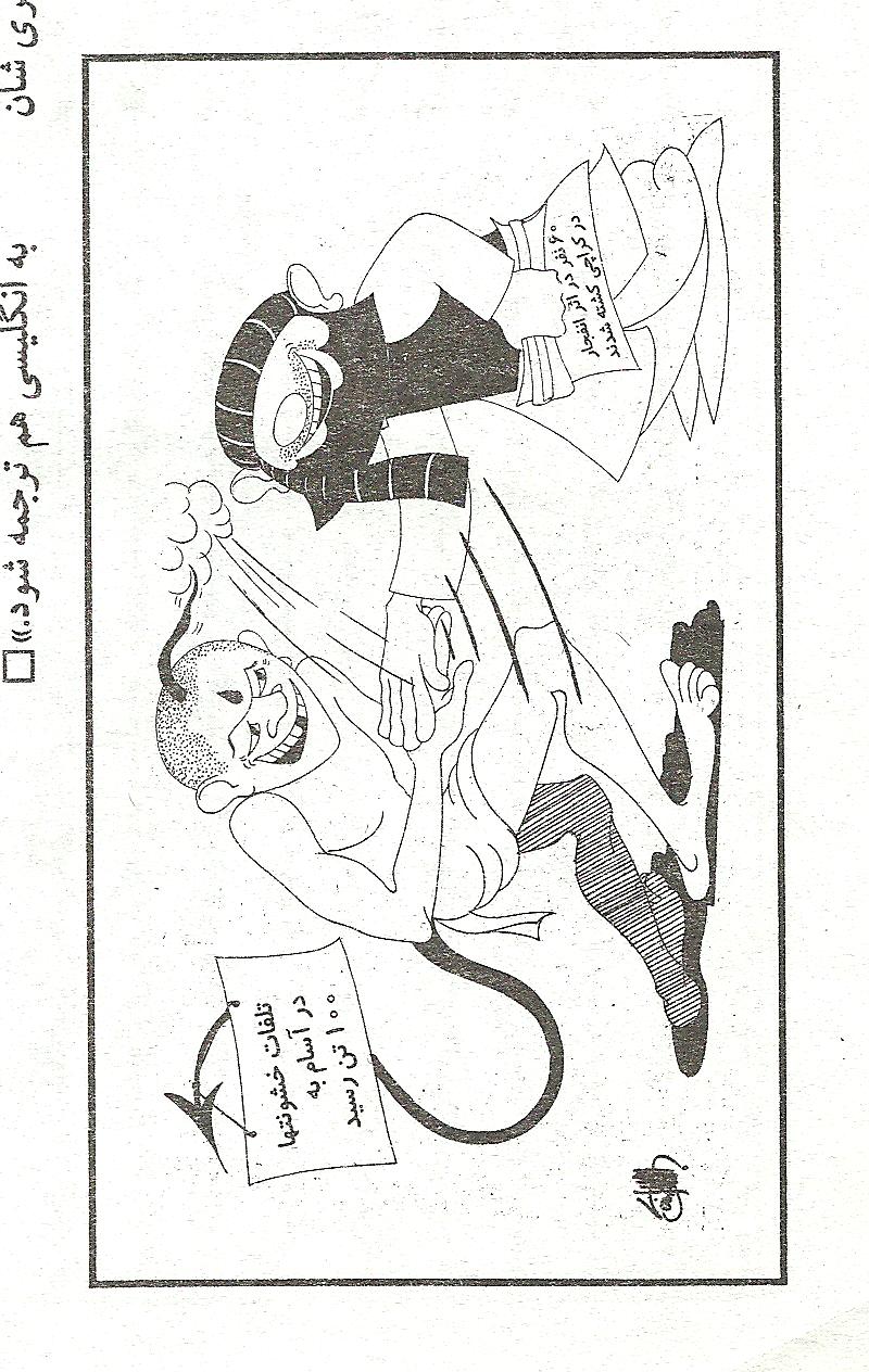 بنيادگرايان‌ وطنی در حاليكه‌ خود را بدذات‌ تر از هيتلر میدانند، بنيادگرايان‌ هندو خواستار يك‌ هيتلر اند‌