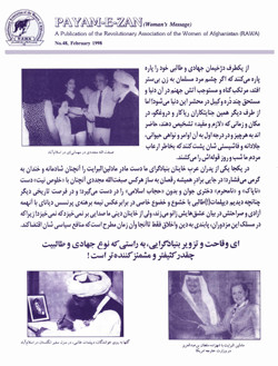 Back title of Payam-e-Zan, NO.48