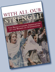 «زمونږ په‌ ټول‌تـوان‌ سره‌» With All Our Strength