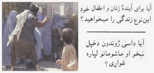 US flyer with RAWA photo in it