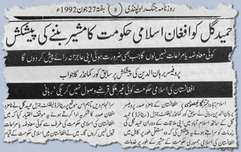 Rabbani's link with Hamid Gul of ISI