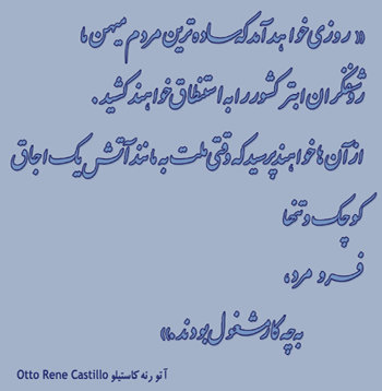 A poem by Otto Rene Castillo