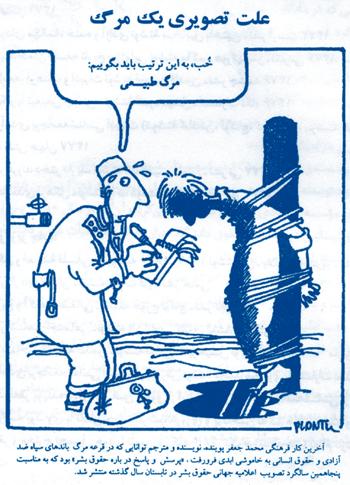 A work of Jafar Poyenda