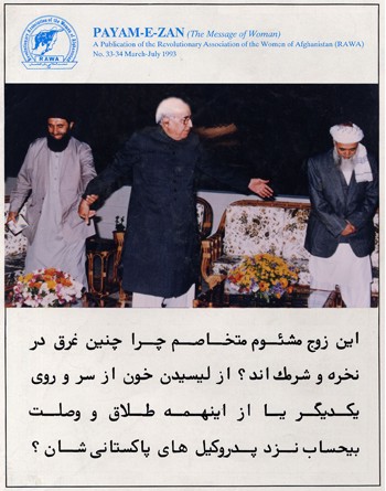 غلام اسحاق خان رئیس جمهور پاکستان ربانی و گلبدین را آشتی میدهد. پشت جلد شماره ۳۳ پیام زن