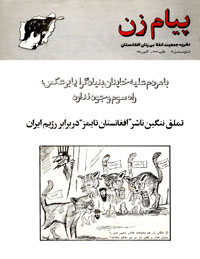 شماره مسلسل ۳۸، اکتوبر ۱۹۹۴