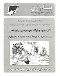 شماره مسلسل ۴۲، فبروری ۱۹۹۶