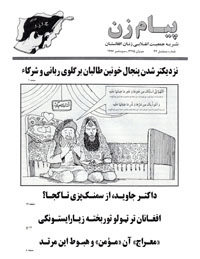 شماره مسلسل ۴۴، سپتامبر ۱۹۹۶