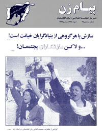 شماره مسلسل ۴۵، مارچ ۱۹۹۷