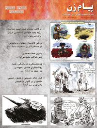 شماره مسلسل ۶۸و۶۹، اکتوبر ۲۰۰۹