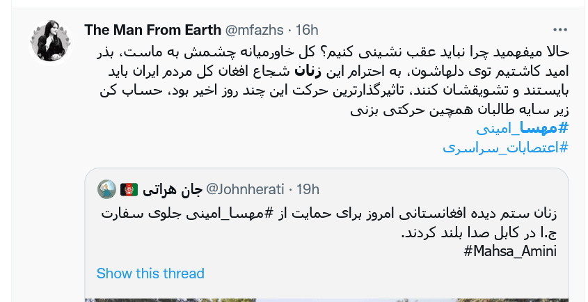 عکس‌العمل کاربران ایرانی در تویتر